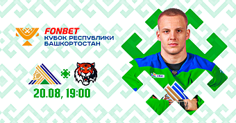 «Салават Юлаев» x «Амур», начало игры в 19:00 «Салават Юлаев» x «Амур», начало игры в 19:00