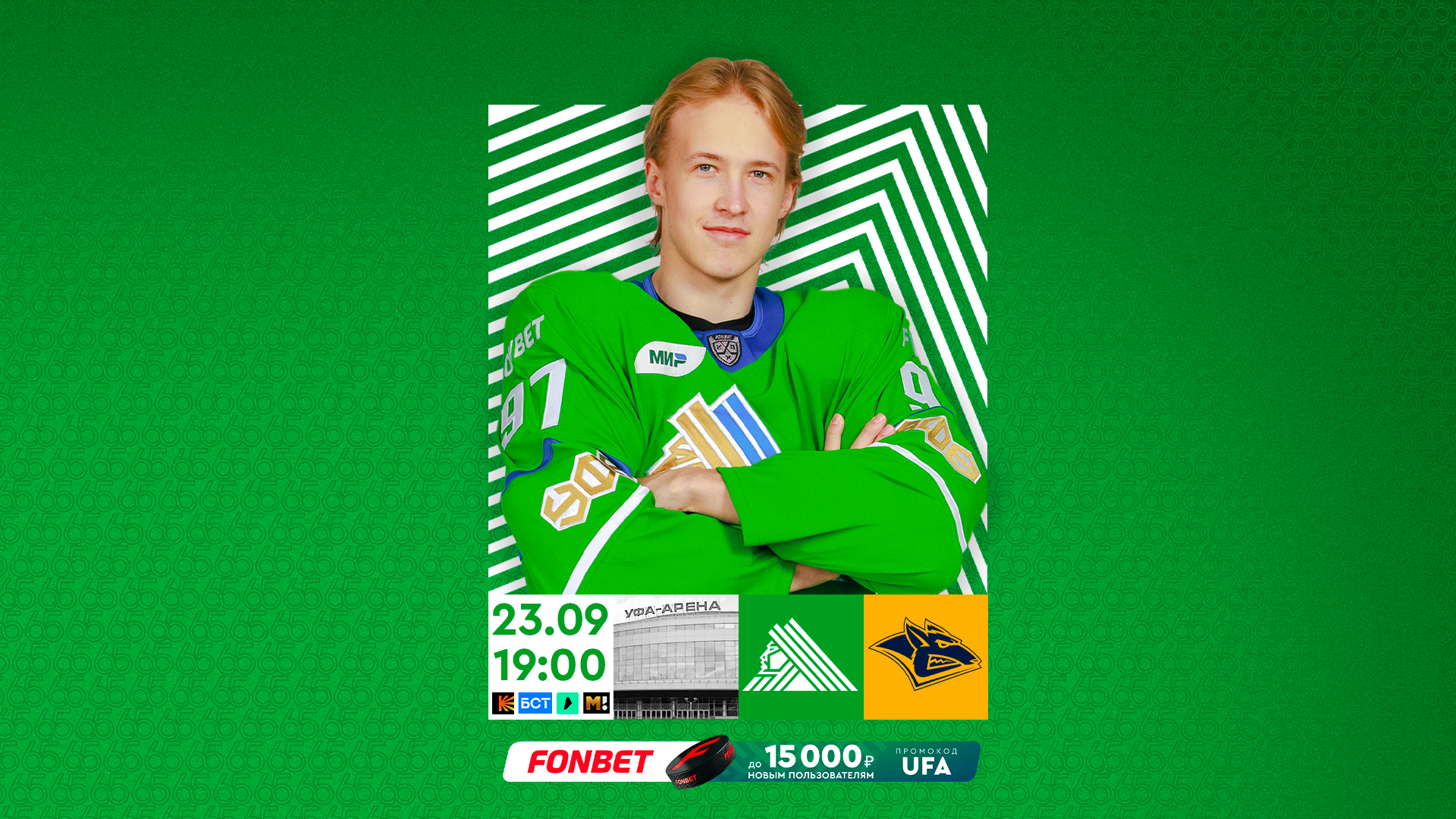 «Салават Юлаев» x «Металлург», начало встречи в 19:00