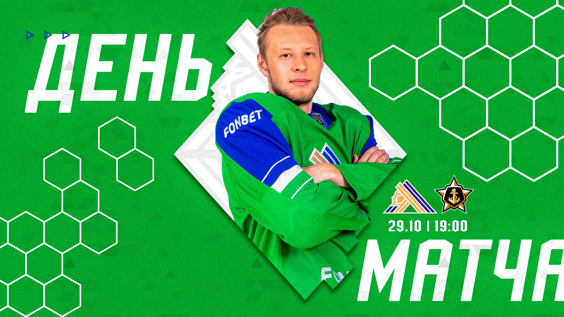 «Салават Юлаев» х «Адмирал», начало встречи в 19:00 «Салават Юлаев» х «Адмирал», начало встречи в 19:00