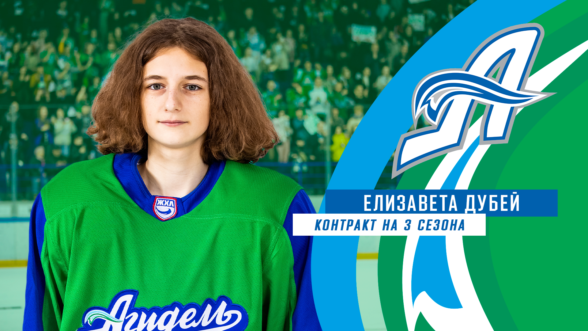 Елизавета Дубей продлила контракт с «Агиделью»