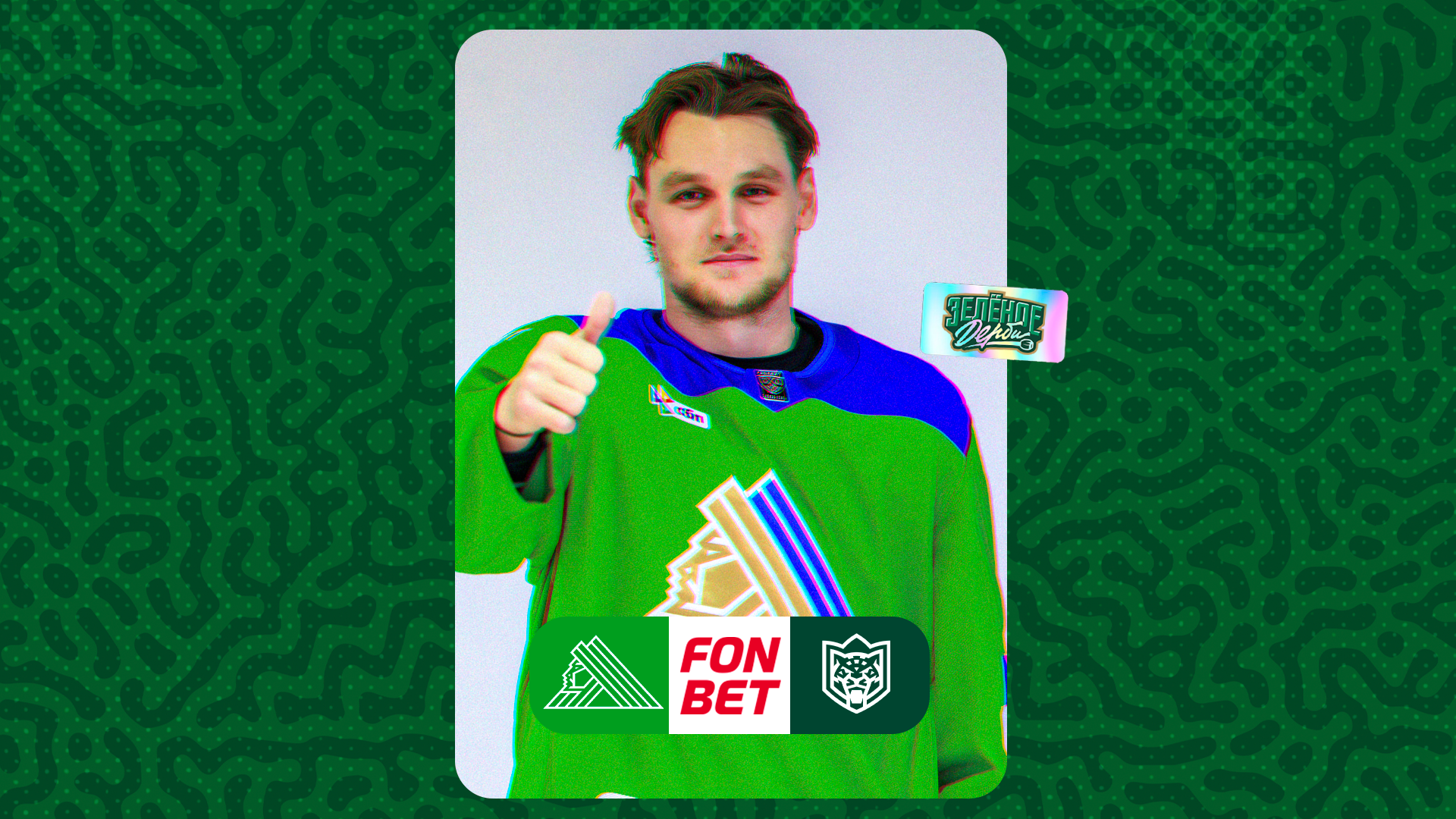 «Салават Юлаев» x «Ак Барс», начало встречи в 19:00