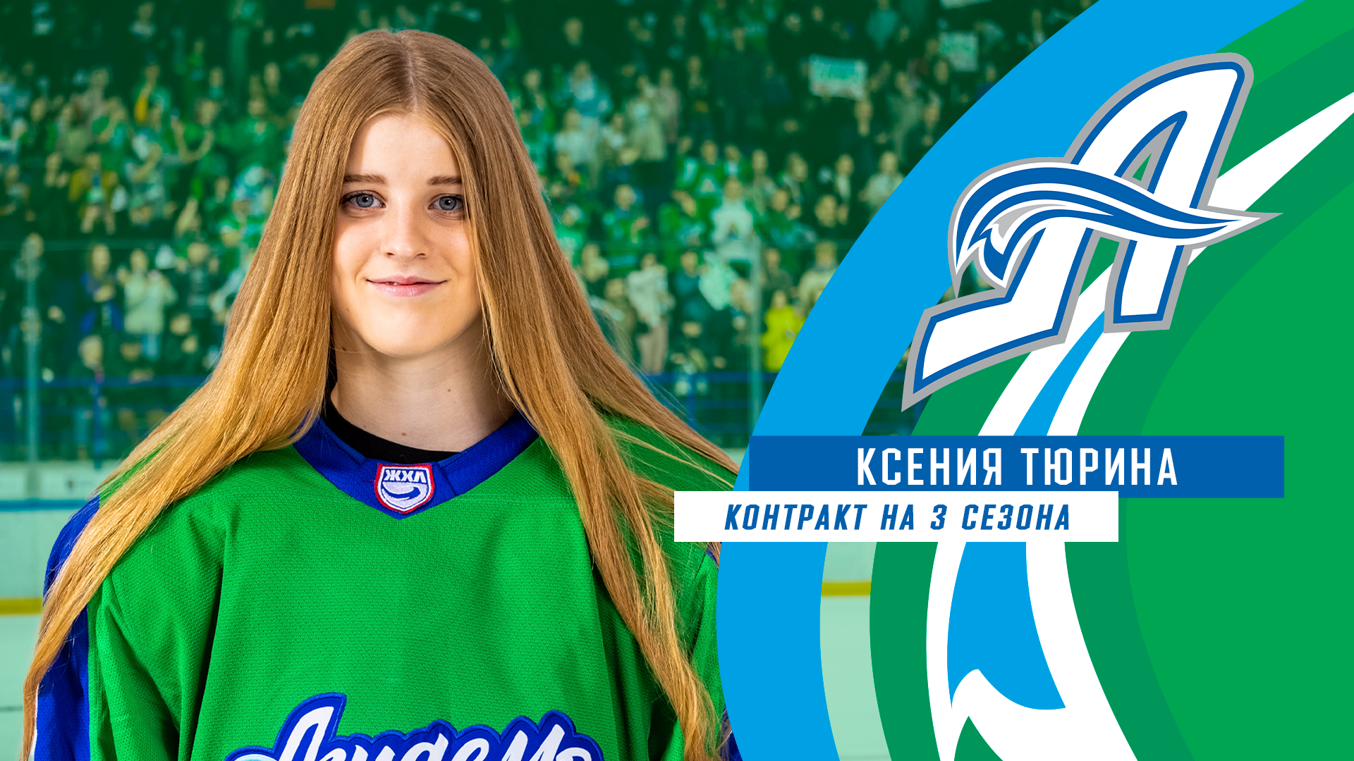 Ксения Тюрина продлила контракт с «Агиделью»