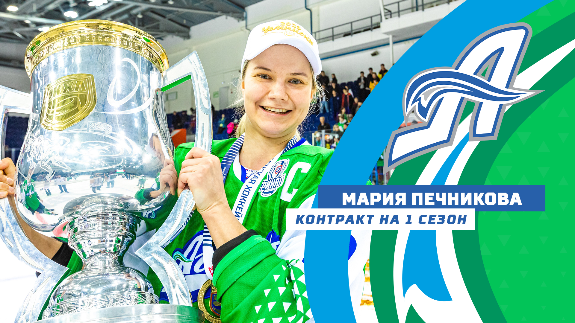 Печникова продлила контракт с «Агиделью»
