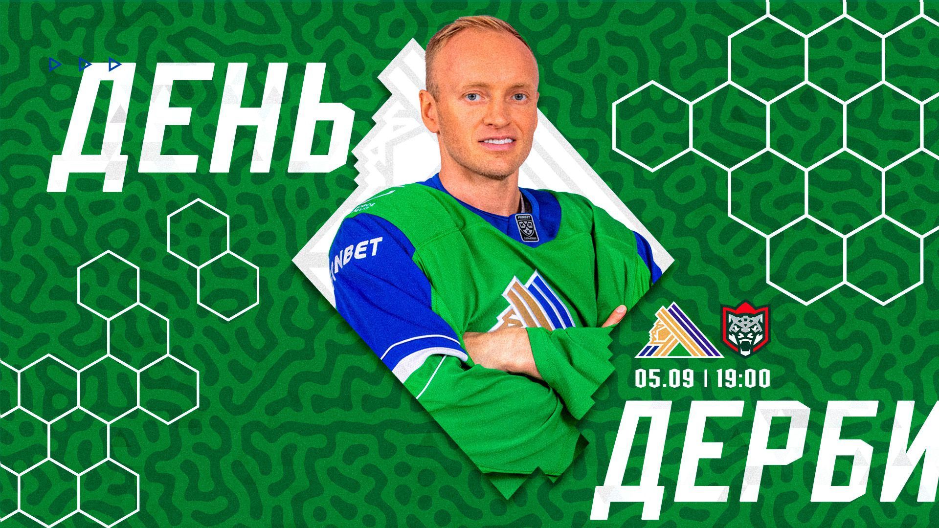«Салават Юлаев» х «Ак Барс», начало встречи в 19:00 «Салават Юлаев» х «Ак Барс», начало встречи в 19:00