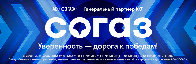 Согаз
