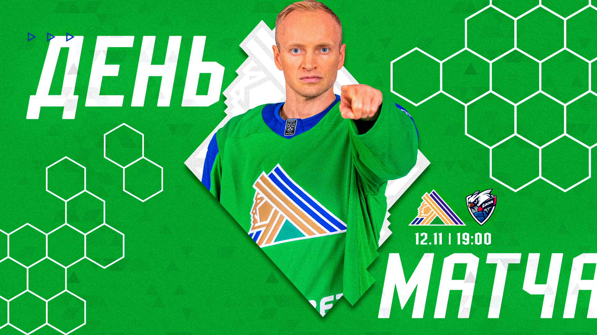«Салават Юлаев» х «Лада», начало встречи в 19:00 «Салават Юлаев» х «Лада», начало встречи в 19:00