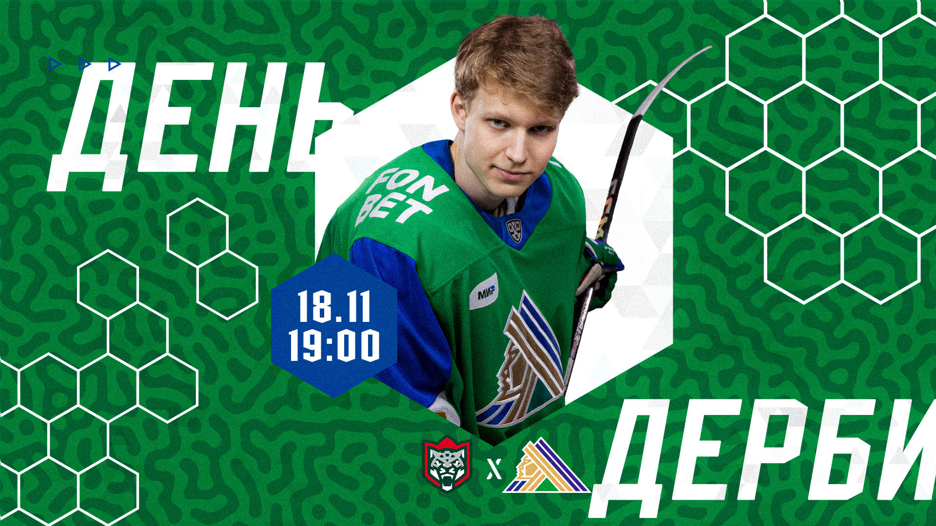 «Ак Барс» х «Салават Юлаев», начало в 19:00 «Ак Барс» х «Салават Юлаев», начало в 19:00
