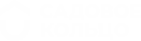 Садовое кольцо