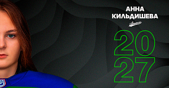 Кильдишева – в «Агидели»! Кильдишева – в «Агидели»!