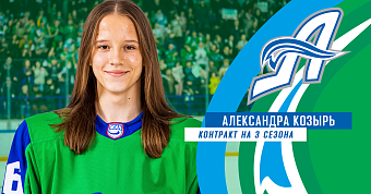 Александра Козырь продлила контракт с «Агиделью»