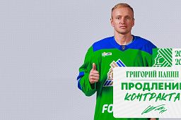 Салават Юлаев» продлил контракт с Паниным