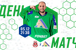 «Витязь» х «Салават Юлаев», начало в 21:30