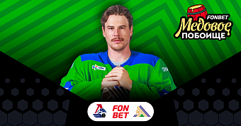 «Локомотив» x «Салават Юлаев»: начало встречи в 21:00 «Локомотив» x «Салават Юлаев»: начало встречи в 21:00