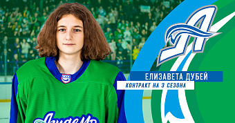 Елизавета Дубей продлила контракт с «Агиделью»