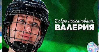 Валерия Иванова – в «Агидели»! Валерия Иванова – в «Агидели»!