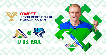 «Салават Юлаев» x «Барыс», начало матча в 19:00 «Салават Юлаев» x «Барыс», начало матча в 19:00
