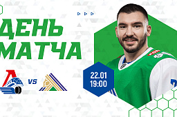 «Локомотив» vs «Салават Юлаев», начало игры в 19:00