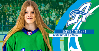 Ксения Тюрина продлила контракт с «Агиделью»