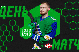 «Салават Юлаев» х «Спартак», начало в 17:00