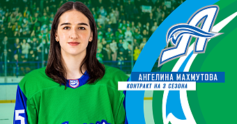 Ангелина Махмутова продлила контракт с «Агиделью»