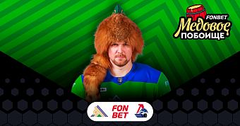 «Медовое побоище»: начало встречи в 16:30