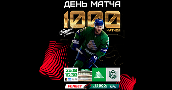 «Салават Юлаев» x «Ак Барс», начало дерби в 16:30