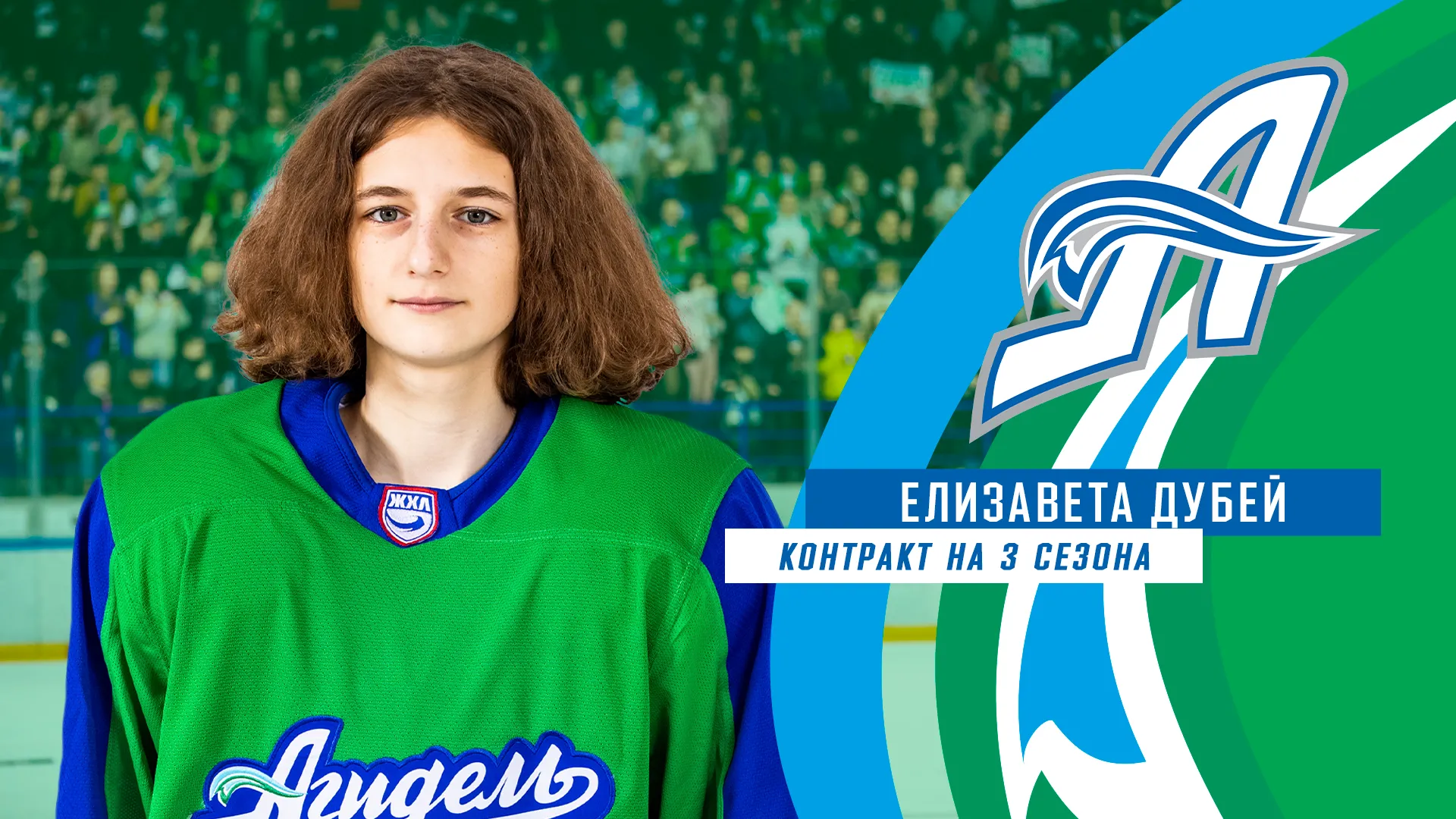 Елизавета Дубей продлила контракт с «Агиделью»