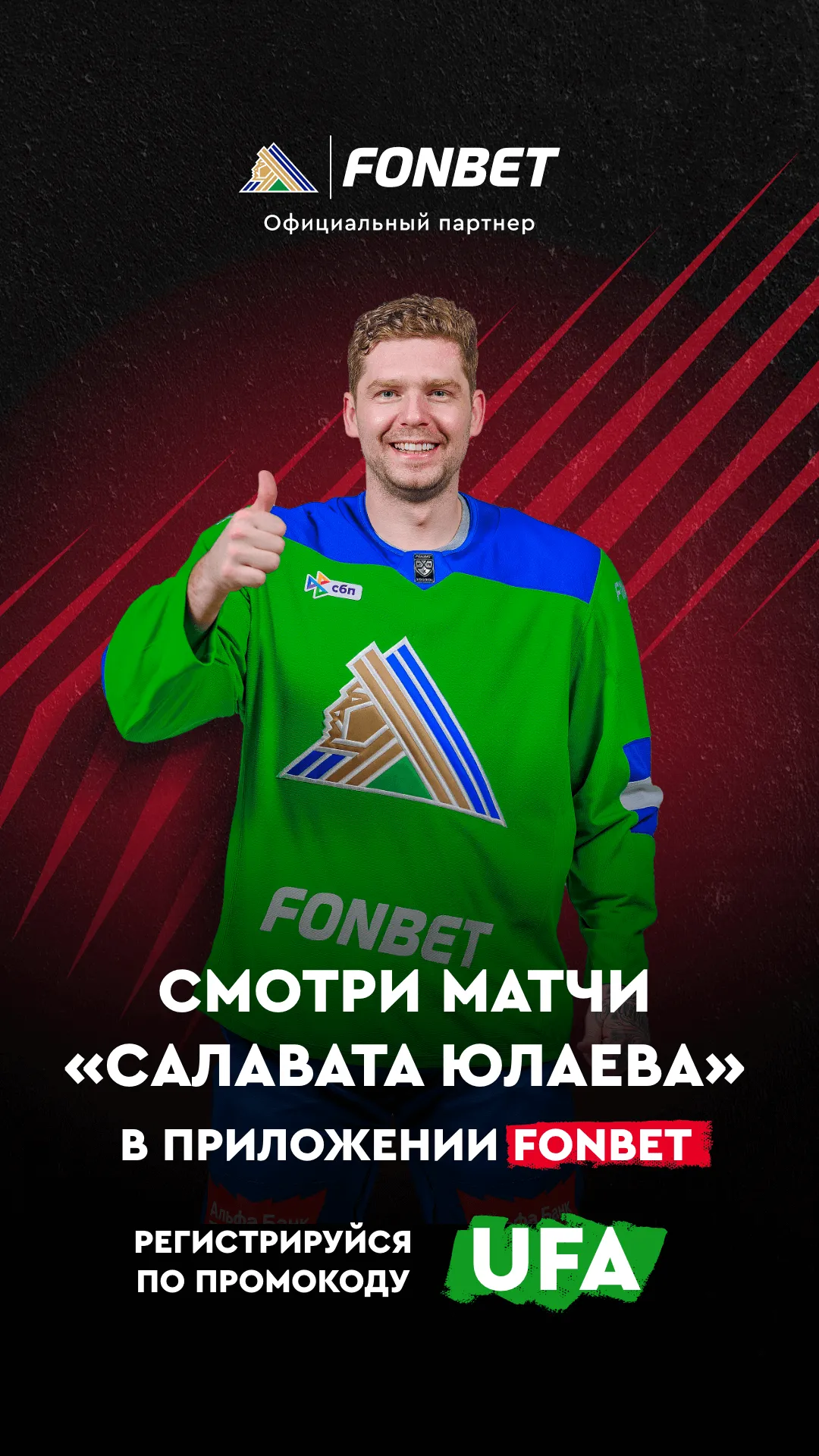 Фонбет до 30.05.2026