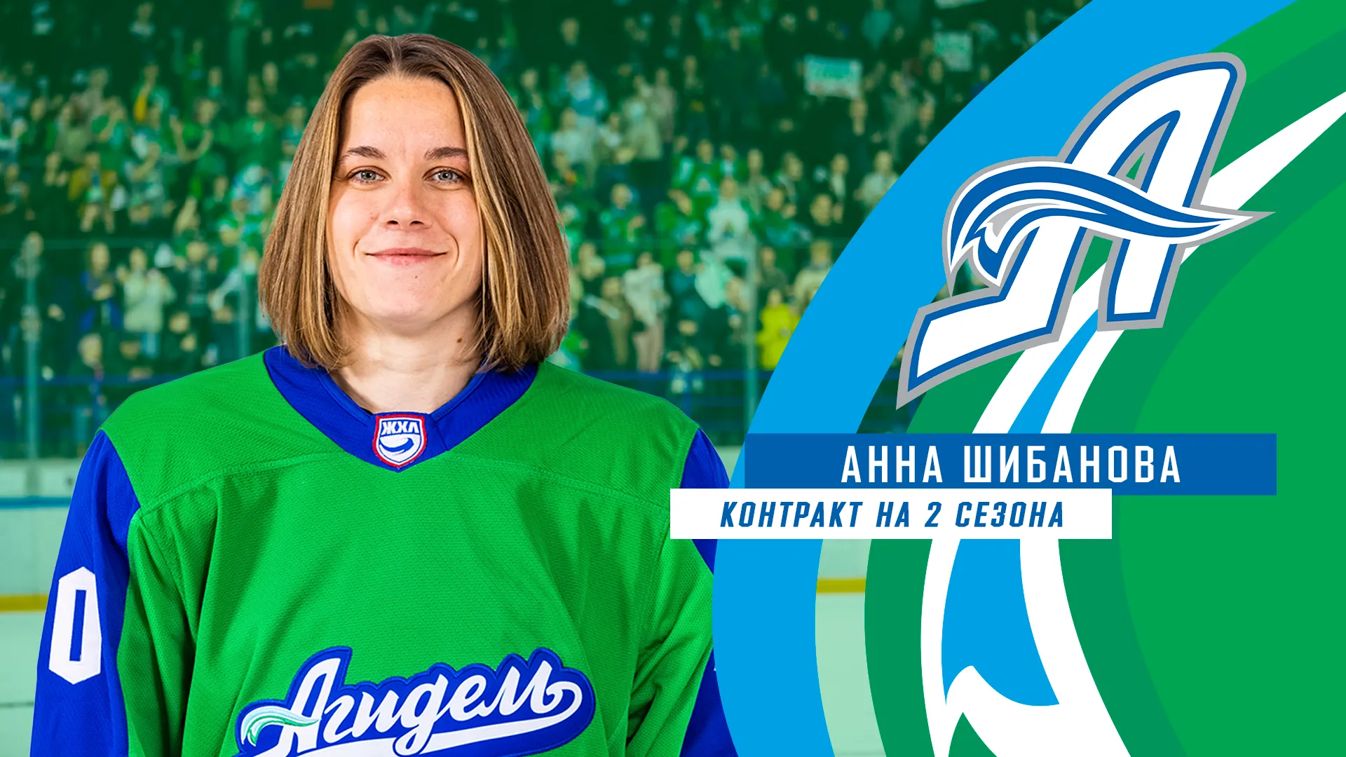 Анна Шибанова продлила контракт с «Агиделью» Анна Шибанова продлила контракт с «Агиделью»