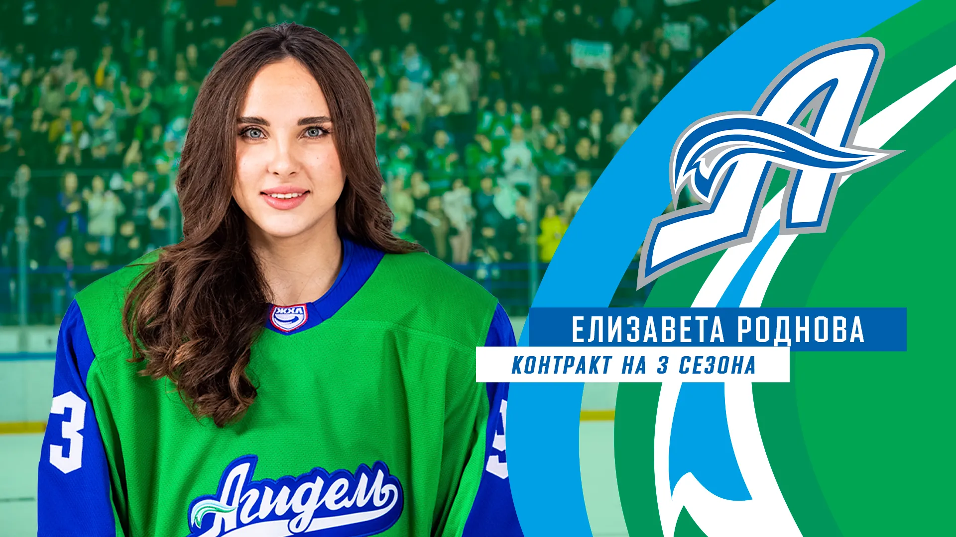 Елизавета Роднова продлила контракт с «Агиделью» Елизавета Роднова продлила контракт с «Агиделью»